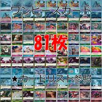 ワンピース カード R C キラ レア まとめ ★カードリスト参照 カードゲーム ap645