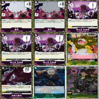ワンピース カード R C キラ レア まとめ ★カードリスト参照 カードゲーム ap645 サムネイル 7