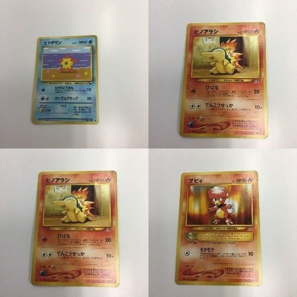 ポケモンカード まとめ 旧裏面 ヒトデマン ヒノアラシ ブビィ NO.120 NO.155 NO.240 8 73 71 2