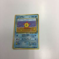 ポケモンカード まとめ 旧裏面 ヒトデマン ヒノアラシ ブビィ NO.120 NO.155 NO.240 8 73 71 2 サムネイル 2