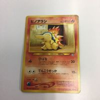 ポケモンカード まとめ 旧裏面 ヒトデマン ヒノアラシ ブビィ NO.120 NO.155 NO.240 8 73 71 2 サムネイル 4
