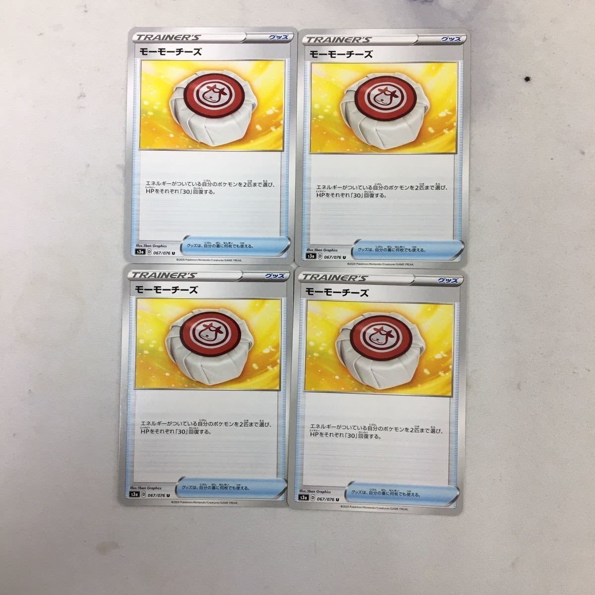 ポケモンカード 新裏面 4枚 モーモーチーズ 73