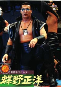 MOJYA2-18 蝶野正洋 プロレス 新日本プロレス BBM 97 サンプルカード カード サムネイル 1