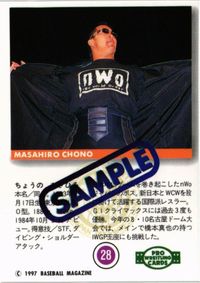 MOJYA2-18 蝶野正洋 プロレス 新日本プロレス BBM 97 サンプルカード カード サムネイル 2