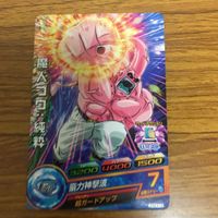 ドラゴンボール ヒーロー ズ カード まとめ 48 サムネイル 3