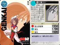 カード 幽遊白書 カードダス 幻海 114 あたしもあんたには、我慢ならないね! バンダイ バンプレスト 1993 サムネイル 2