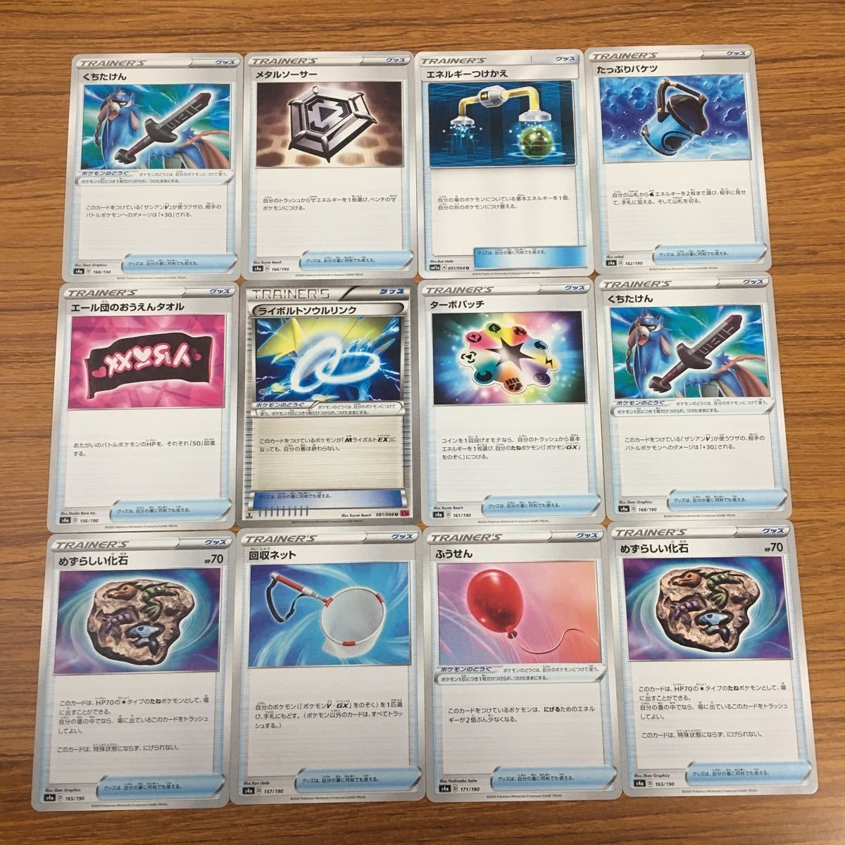 Pokemon TCG Cards Lot Fossil Balloon Net Cheer Towel
