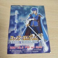 カード ファイアーエムブレム 聖戦の系譜 セリス 非売品？ 販促 0522