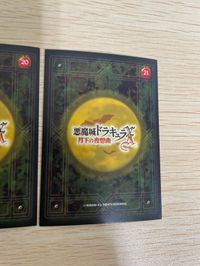 カード 悪魔城ドラキュラ コナミ コレクション 月下の夜想曲 リヒター ベルモンド No 14 16 19 20 21 まとめ コナミ ゲーム パズル 悪魔城 ドラキュラ 2119 サムネイル 12