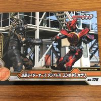 仮面ライダー オーズ カード まとめ 57 サムネイル 3