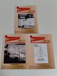 カード SP-05 SP-08 SP-22 サンダーバード カード スカイネット 初版 1988 ビンテージ レトロ THUNDERBIRDS サムネイル 5