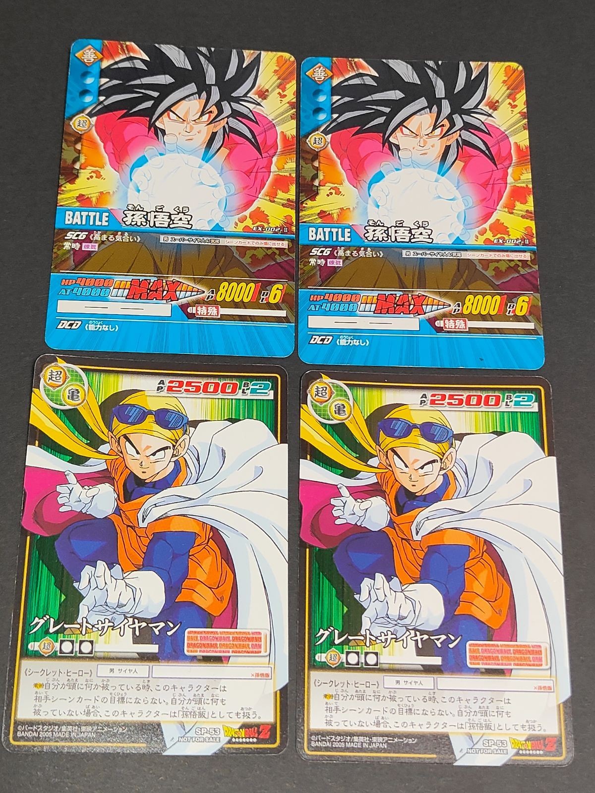 ドラゴンボール グレートサイヤマン SP-53 EX-002-Ⅱ