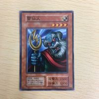 遊戯王 ノーマル 初期 スタジオダイス カード トレーディングカード 雷仙人 まとめ