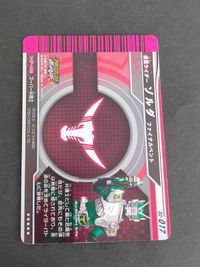 ガンバライド 仮面ライダー ソルダファイナルベント カード レジェンドレア LR サムネイル 2