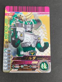 ガンバライド 仮面ライダー ソルダファイナルベント カード レジェンドレア LR