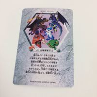 チョコボの不思議なダンジョン コレクション カード まとめ 59 60 61 召喚獣集合 14 サムネイル 8