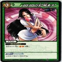 【状態B】 ボアハンコック 銃キス ワンピース ミラバト キラ カードダス カード まとめ サムネイル 2
