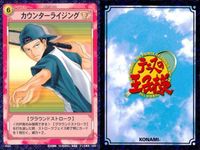 カード テニスの王子様 まとめ 宍戸 亮 鳳 長太郎 信頼関係 カウンターライジング カウンターライジング 宍戸亮 宍戸亮 スカッドサーブ 鳳長太郎 鳳長太郎
KAINI 氷帝 TCG テニプリ konami コナミ o19-1 bp974 サムネイル 4