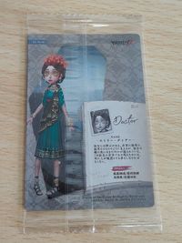 第五人格 箔押し 未開封 identityV 医師 ウエハース カード サムネイル 2