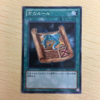 遊戯王 字レア カード トレーディングカード 古のルール まとめ サムネイル 3