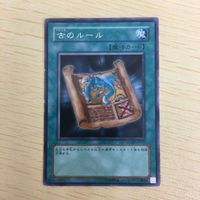 遊戯王 字レア カード トレーディングカード 古のルール まとめ サムネイル 4