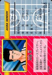 カード スラムダンク カードダス プリズム キラ アマダ 48 仙道 彰 サムネイル 2