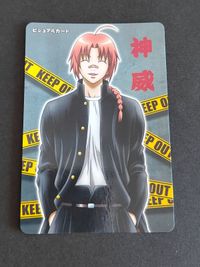 神威 銀魂 カード ビジュアルカード クリアコレクション ウエハース KEEP OUT K1-09 バンダイ 2011 空知英秋 サムネイル 1