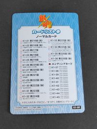 神威 銀魂 カード ビジュアルカード クリアコレクション ウエハース KEEP OUT K1-09 バンダイ 2011 空知英秋 サムネイル 2