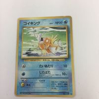 ポケモンカード 旧裏面 カポエラー コイキング カメール コイル NO.237 NO.129 NO.008 NO.081 サムネイル 4