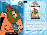カード まとめ 馬なり1ハロン劇場 シアター ナイスネイチャ サンエイサンキュー ユキノビジン 
メジロライアン ホワイトストーン レッツゴータキン 
ホクトベガ カリブソング ナリタハヤブサ 競馬 馬 よしだみほ サムネイル 2