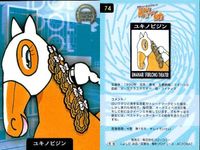 カード まとめ 馬なり1ハロン劇場 シアター ナイスネイチャ サンエイサンキュー ユキノビジン 
メジロライアン ホワイトストーン レッツゴータキン 
ホクトベガ カリブソング ナリタハヤブサ 競馬 馬 よしだみほ サムネイル 4