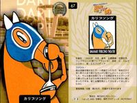 カード まとめ 馬なり1ハロン劇場 シアター ナイスネイチャ サンエイサンキュー ユキノビジン 
メジロライアン ホワイトストーン レッツゴータキン 
ホクトベガ カリブソング ナリタハヤブサ 競馬 馬 よしだみほ サムネイル 9
