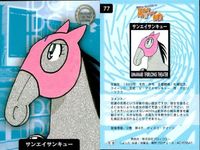 カード まとめ 馬なり1ハロン劇場 シアター ナイスネイチャ サンエイサンキュー ユキノビジン 
メジロライアン ホワイトストーン レッツゴータキン 
ホクトベガ カリブソング ナリタハヤブサ 競馬 馬 よしだみほ サムネイル 3