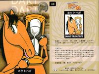 カード まとめ 馬なり1ハロン劇場 シアター ナイスネイチャ サンエイサンキュー ユキノビジン 
メジロライアン ホワイトストーン レッツゴータキン 
ホクトベガ カリブソング ナリタハヤブサ 競馬 馬 よしだみほ サムネイル 8