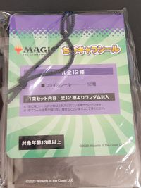 MS MTG ちびキャラシール 未開封 プロモーション 魔法の林檎のエリオット シール 第3弾 サムネイル 2