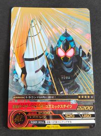 仮面ライダー フォーゼ ARカードダス カード コズミックステイツ 05-11 サムネイル 1