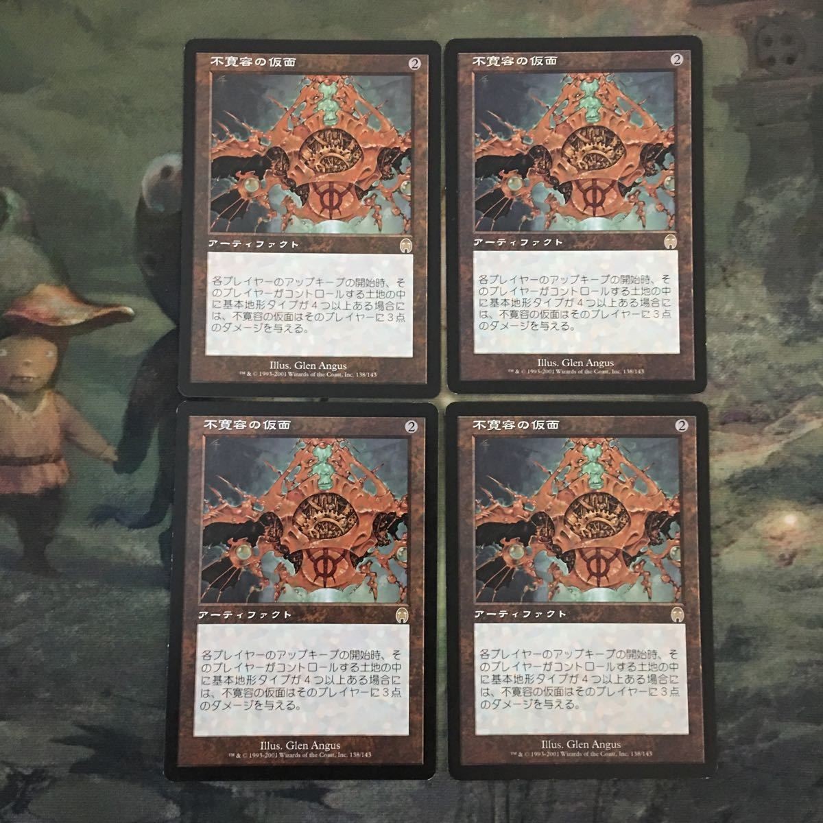 MTG マジックザギャザリング カード まとめ APC 不寛容の仮面/Mask of Intolerance 4枚セット 63