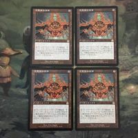 MTG マジックザギャザリング カード まとめ APC 不寛容の仮面/Mask of Intolerance 4枚セット 63 サムネイル 1