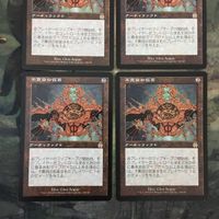 MTG マジックザギャザリング カード まとめ APC 不寛容の仮面/Mask of Intolerance 4枚セット 63 サムネイル 2