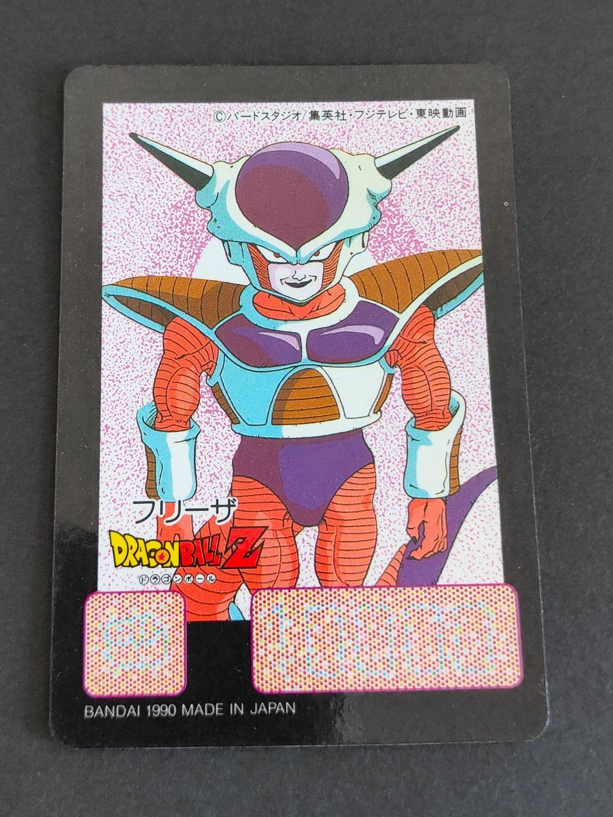 ドラゴンボール カードダス フリーザ バトルスカウター 付属カード