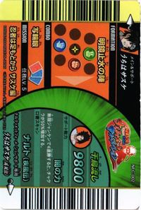 うちはサスケ NFC-002 ナルティメットフォーメーション NARUTO ナルト カード サムネイル 2