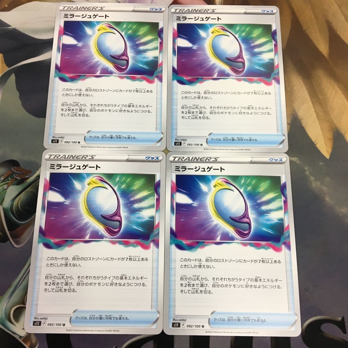 ポケモンカード 新裏面 まとめ トレーナーカード グッズ 4枚 ミラージュゲート 4