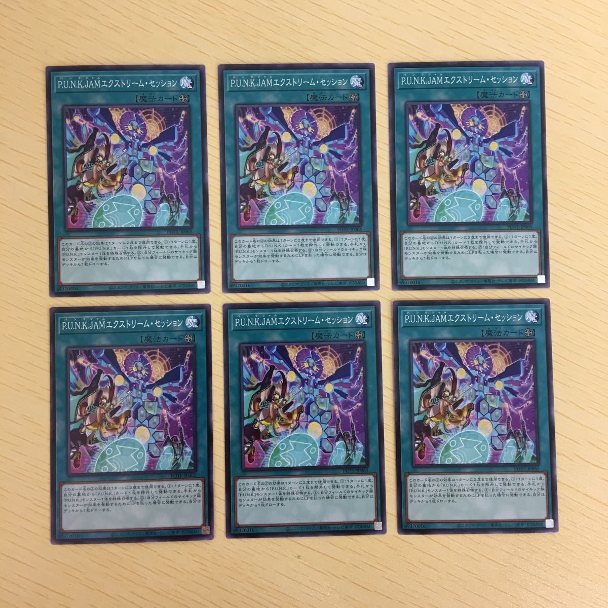 遊戯王 ノーマル カード トレーディングカード PUNK.JAMエクストリームセッション まとめ