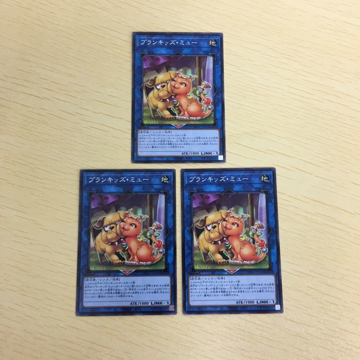 遊戯王 ノーマル カード トレーディングカード プランキッズミュー まとめ