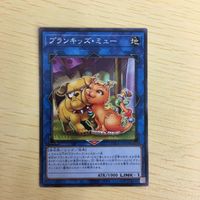 遊戯王 ノーマル カード トレーディングカード プランキッズミュー まとめ サムネイル 2