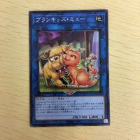 遊戯王 ノーマル カード トレーディングカード プランキッズミュー まとめ サムネイル 4