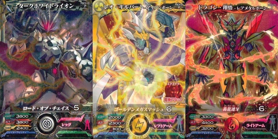 マジンボーン カード P まとめ ダークホワイトライオン レオ・ギルバート アイアンボーン ドラゴン翔悟- レアメタルポーン キラ レア