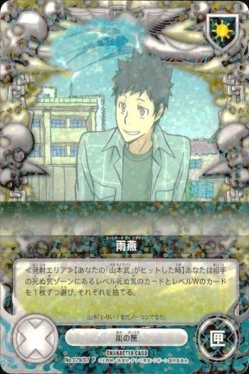 家庭教師ヒットマン REBORN! リボーン カード P 雨燕 No079/07 79 ローンディネ ビオッジャ CCG