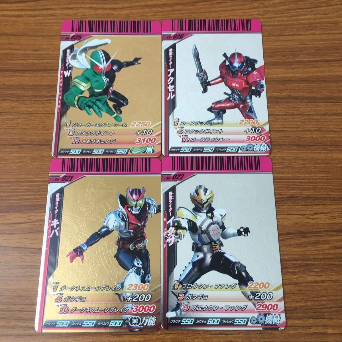 カード トレカ まとめ 仮面ライダー ガンバライド キバ イクサ W アクセル レア 68