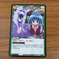 カード トレカ まとめ ミラクルバトルカードダス ミラバト ハンター ハンター ズシ ゼパイル センリツ 38 サムネイル 7